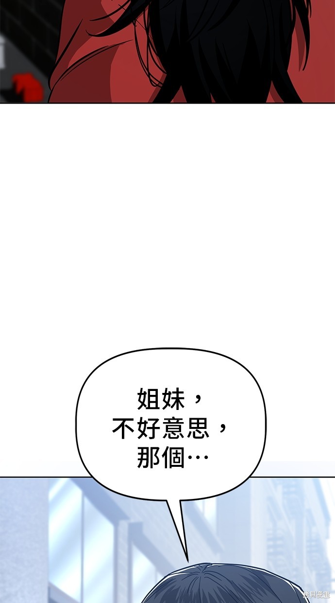 无业宅女吴夜第87话在线观看 - 第39张