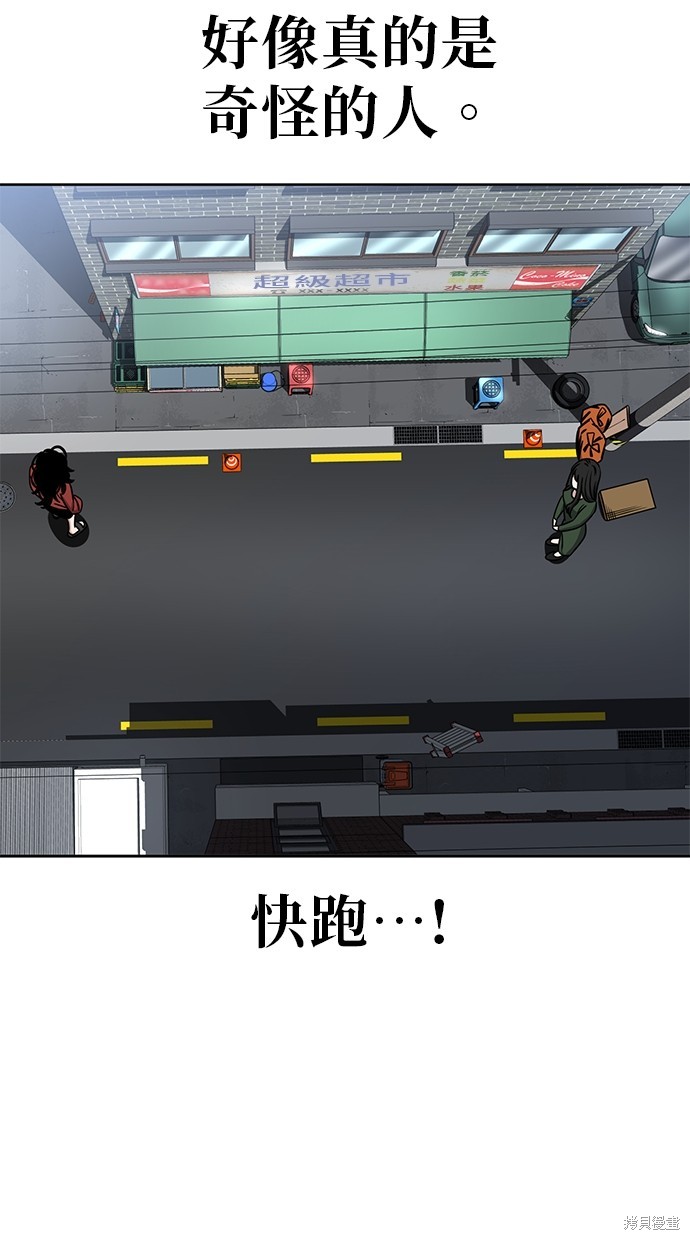 无业宅女吴夜第87话在线观看 - 第37张