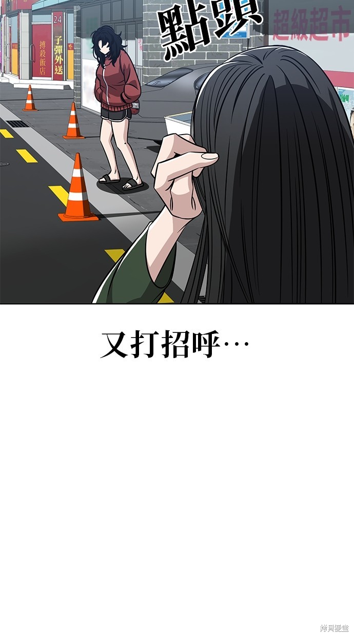无业宅女吴夜第87话在线观看 - 第36张