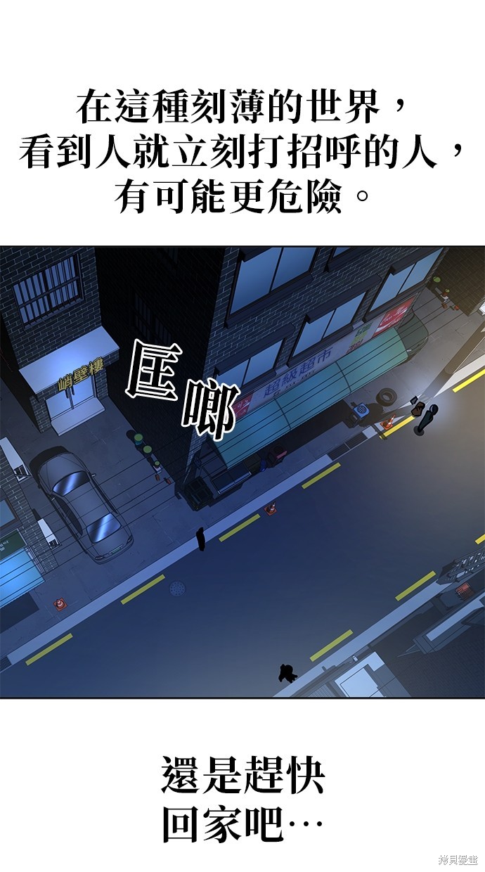 无业宅女吴夜第87话在线观看 - 第29张