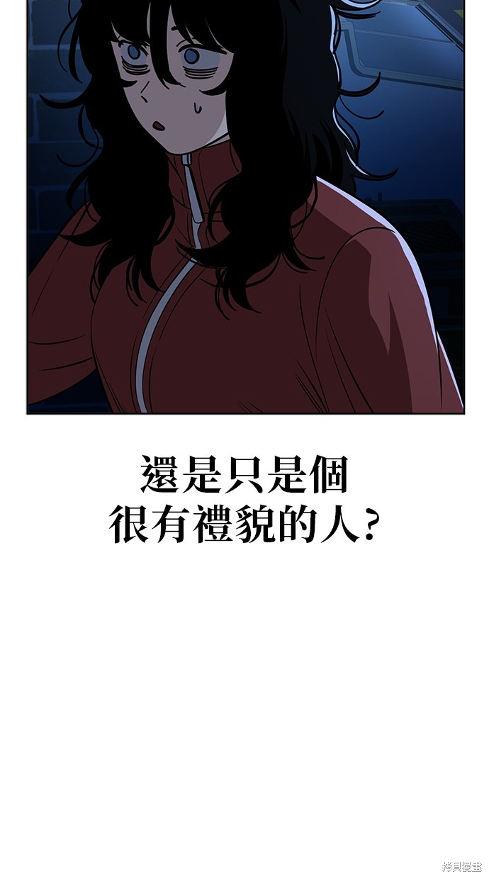 无业宅女吴夜第87话在线观看 - 第28张