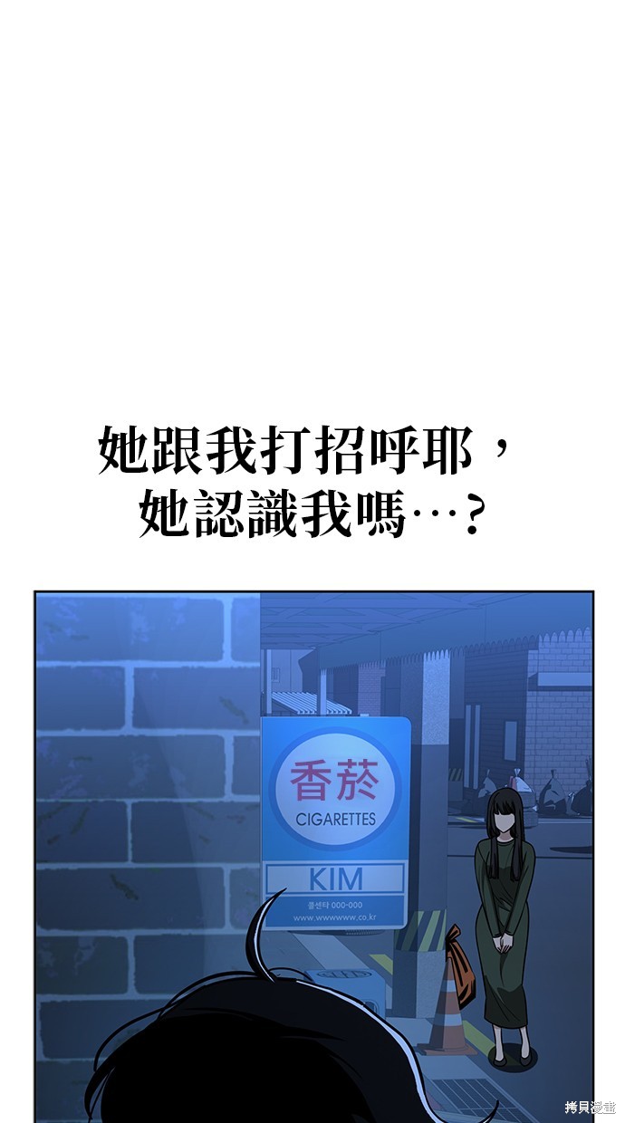 无业宅女吴夜第87话在线观看 - 第27张