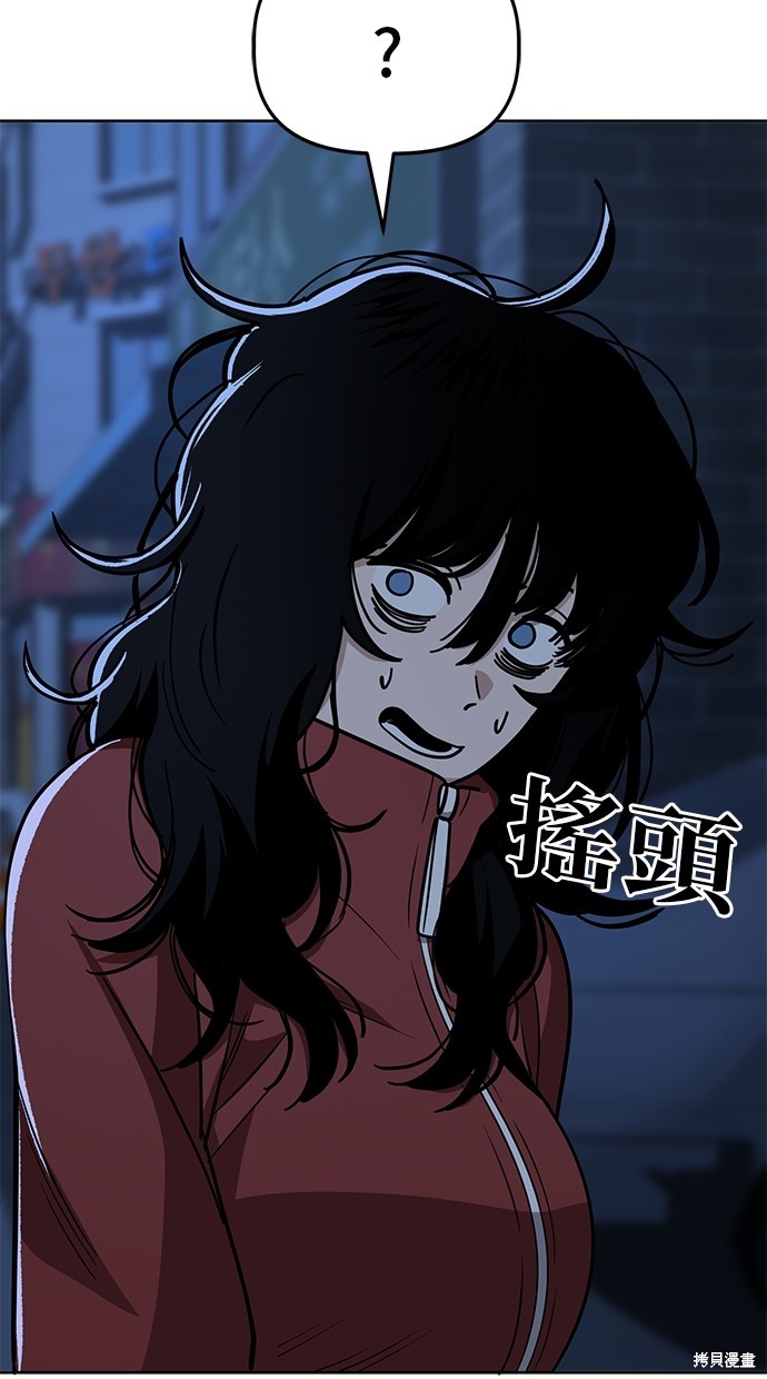 无业宅女吴夜第87话在线观看 - 第26张