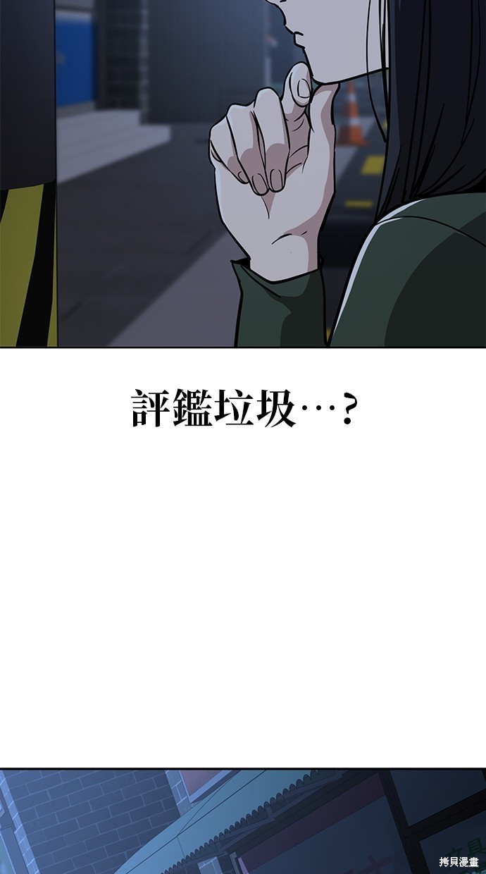 无业宅女吴夜第87话在线观看 - 第22张