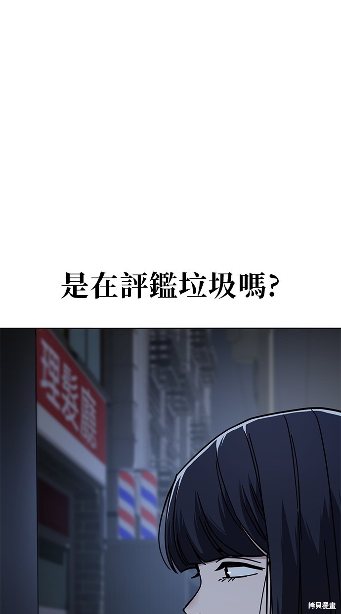 无业宅女吴夜第87话在线观看 - 第21张