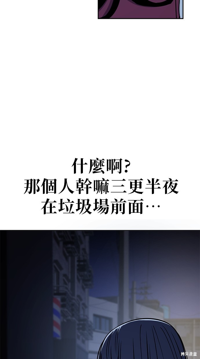 无业宅女吴夜第87话在线观看 - 第19张