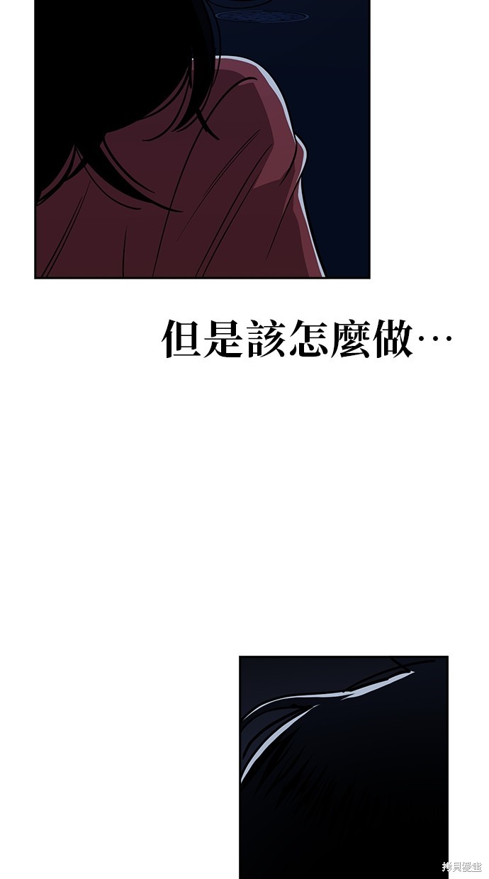 无业宅女吴夜第87话在线观看 - 第17张