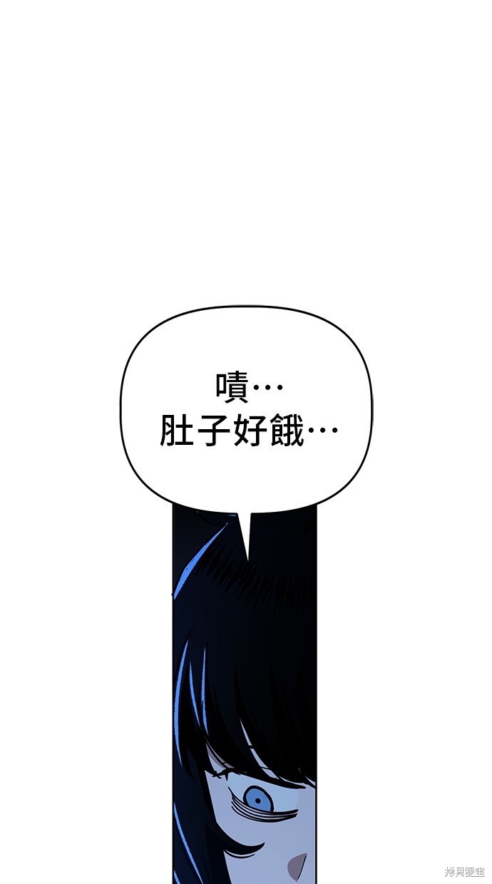 无业宅女吴夜第87话在线观看 - 第8张