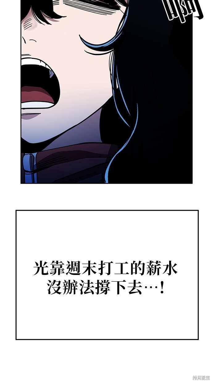 无业宅女吴夜第87话在线观看 - 第7张