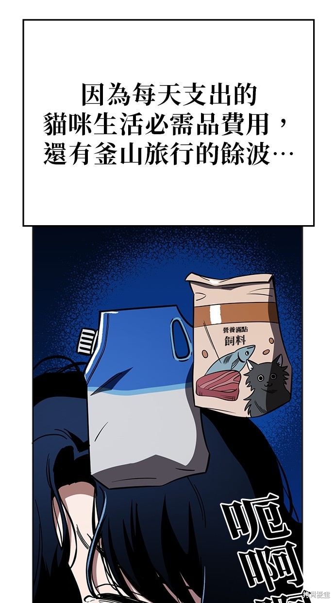 无业宅女吴夜第87话在线观看 - 第6张