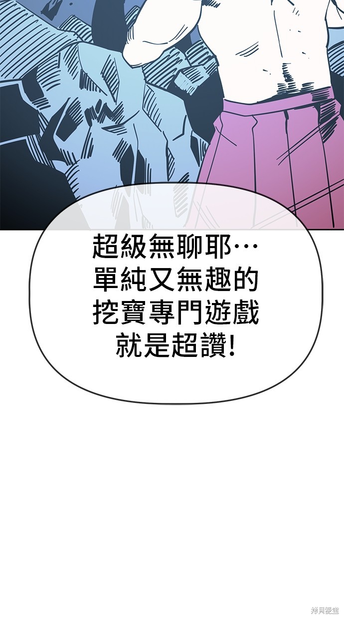 无业宅女吴夜第87话在线观看 - 第5张