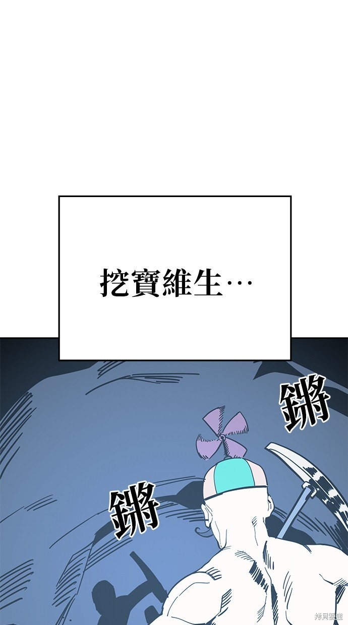 无业宅女吴夜第87话在线观看 - 第4张