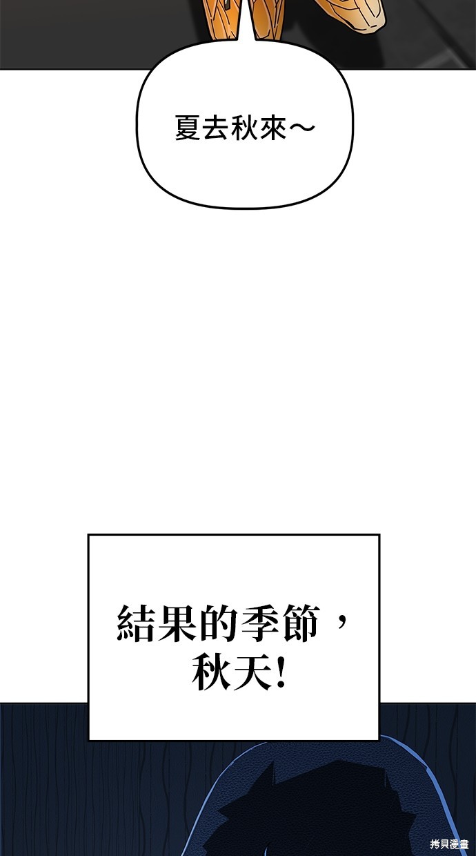无业宅女吴夜第87话在线观看 - 第2张