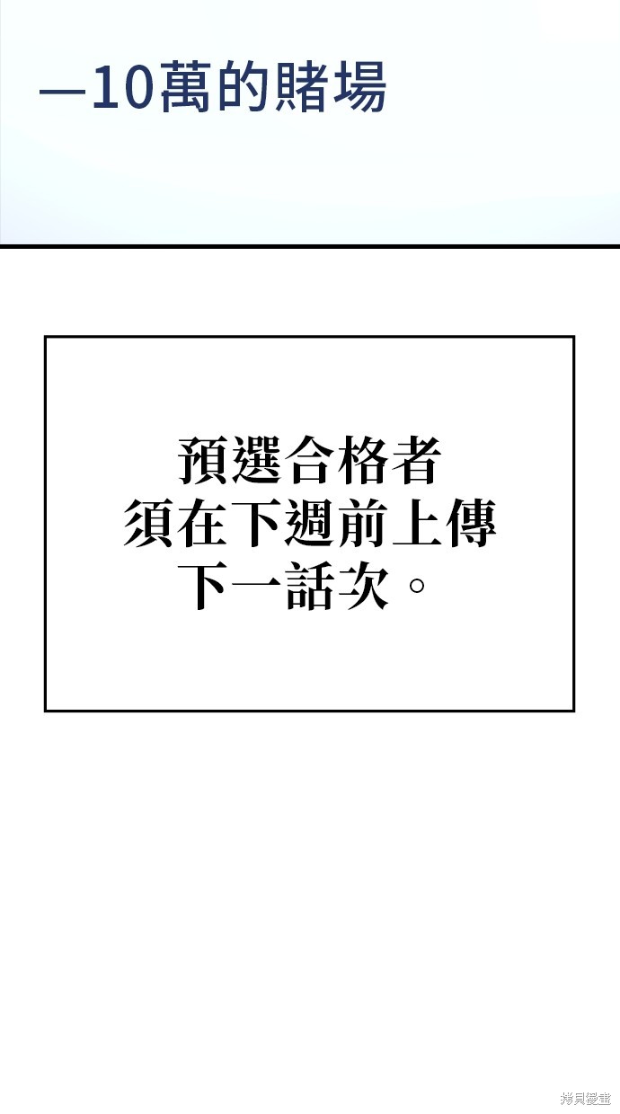 无业宅女吴夜第88话在线观看 - 第88张