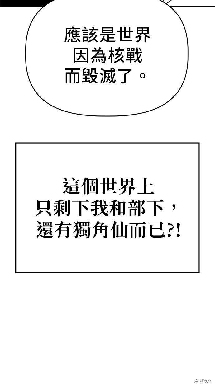 无业宅女吴夜第88话在线观看 - 第74张