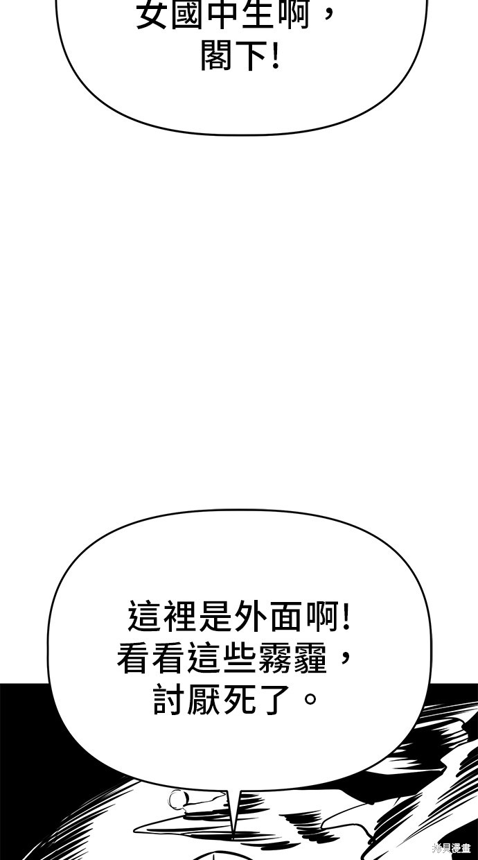 无业宅女吴夜第88话在线观看 - 第70张
