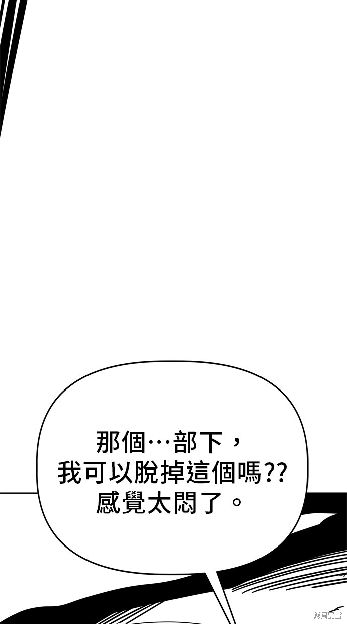 无业宅女吴夜第88话在线观看 - 第68张