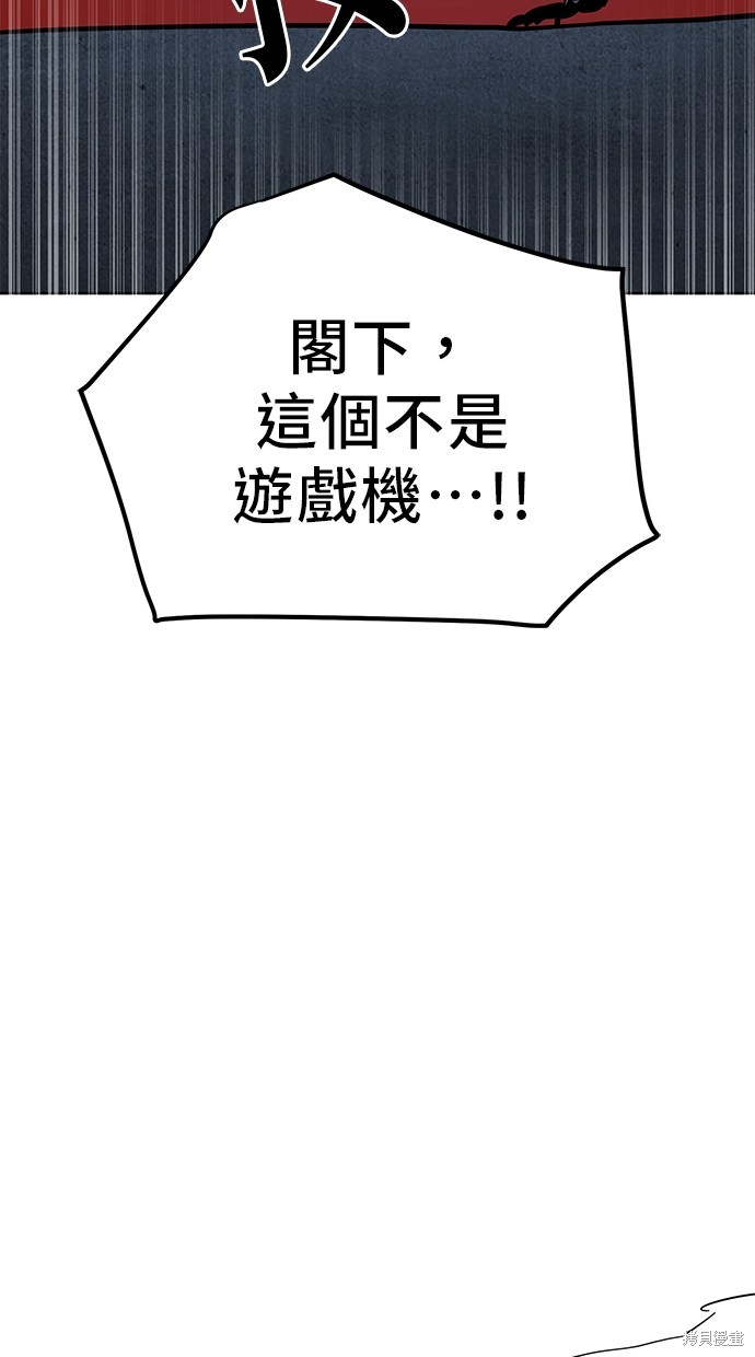 无业宅女吴夜第88话在线观看 - 第62张