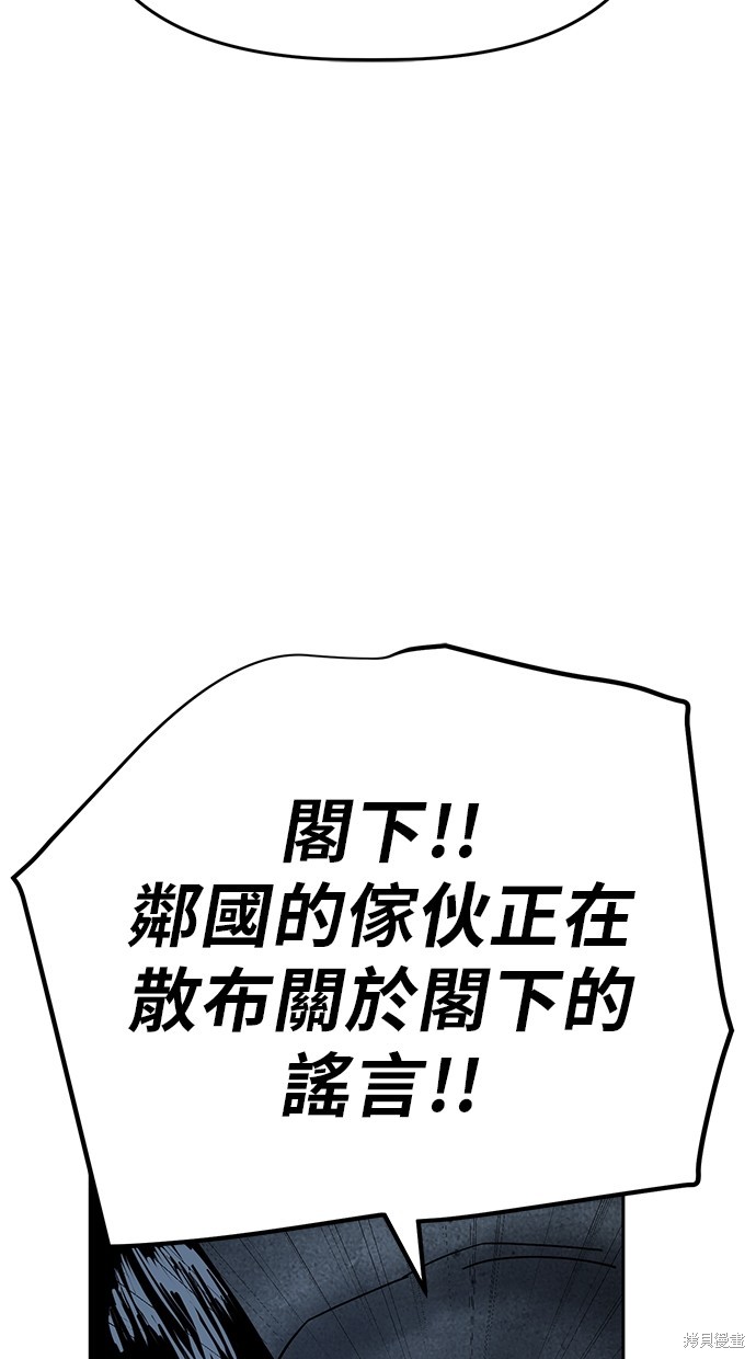 无业宅女吴夜第88话在线观看 - 第55张