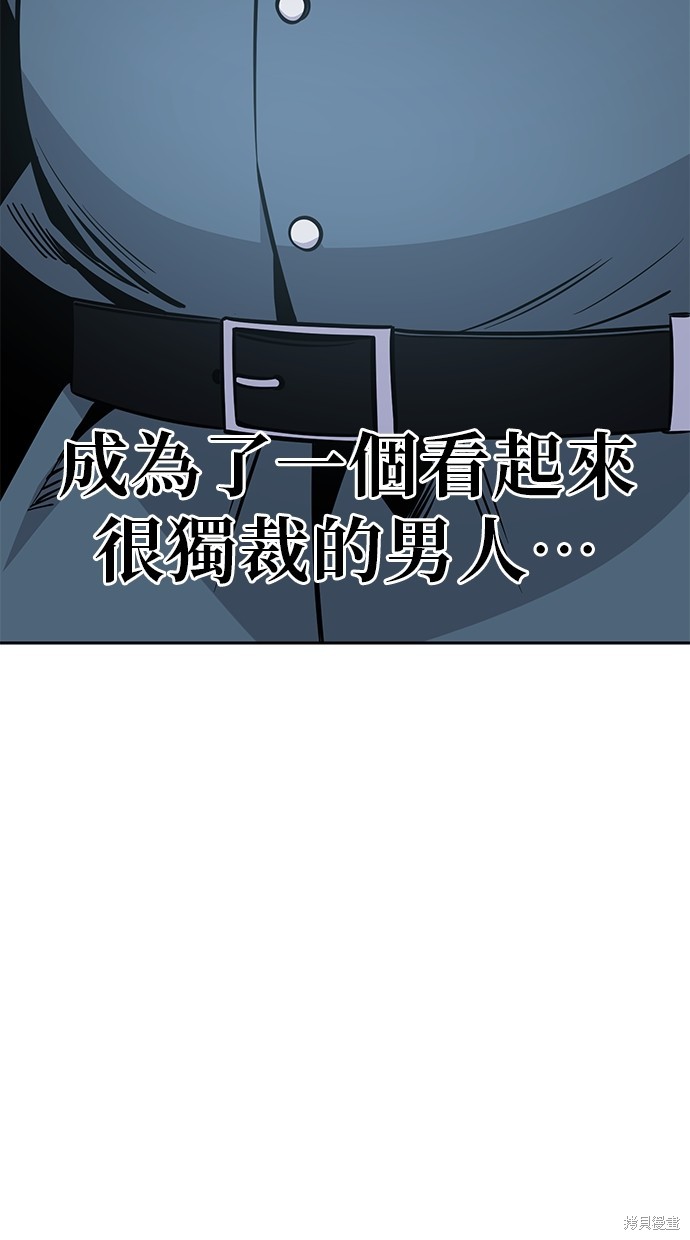 无业宅女吴夜第88话在线观看 - 第53张
