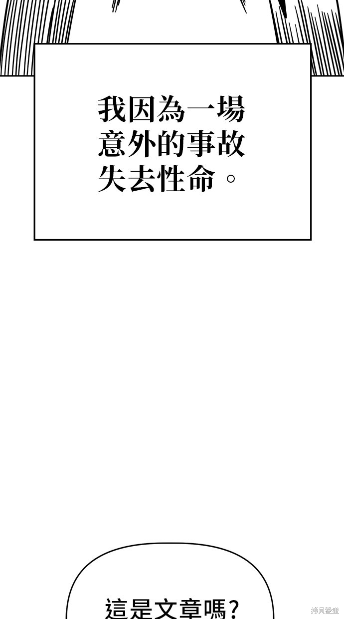 无业宅女吴夜第88话在线观看 - 第48张