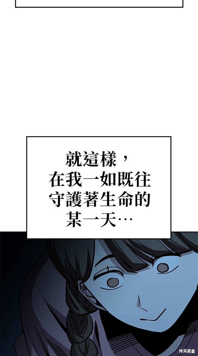 无业宅女吴夜第88话在线观看 - 第43张