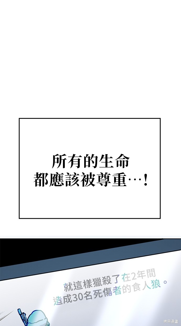无业宅女吴夜第88话在线观看 - 第41张