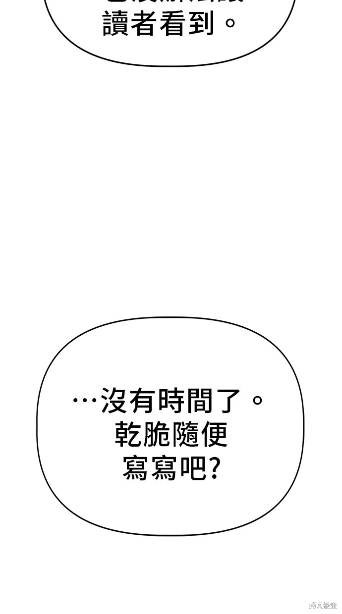 无业宅女吴夜第88话在线观看 - 第38张