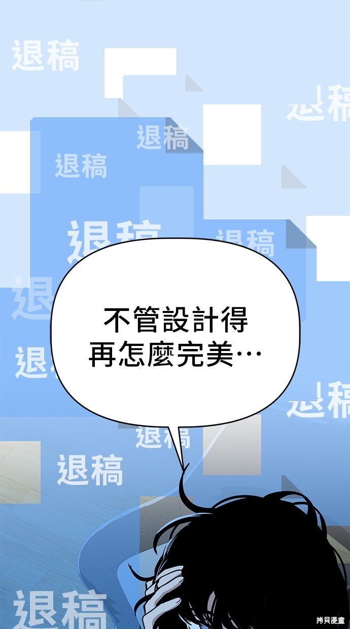 无业宅女吴夜第88话在线观看 - 第36张