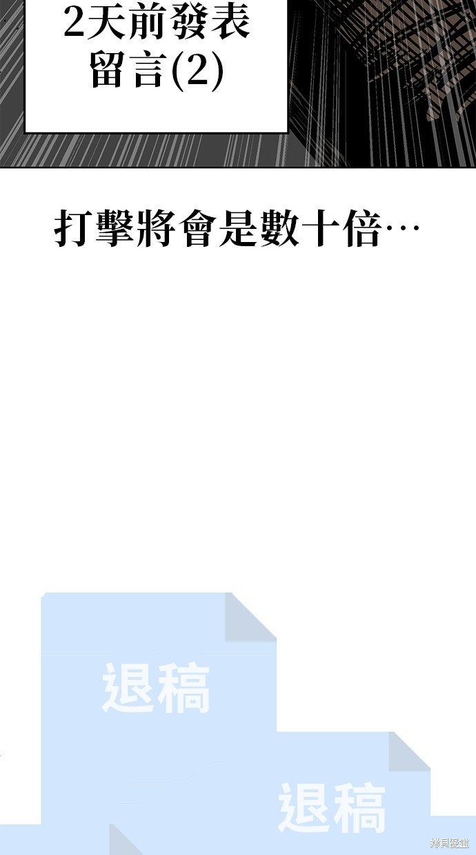 无业宅女吴夜第88话在线观看 - 第35张