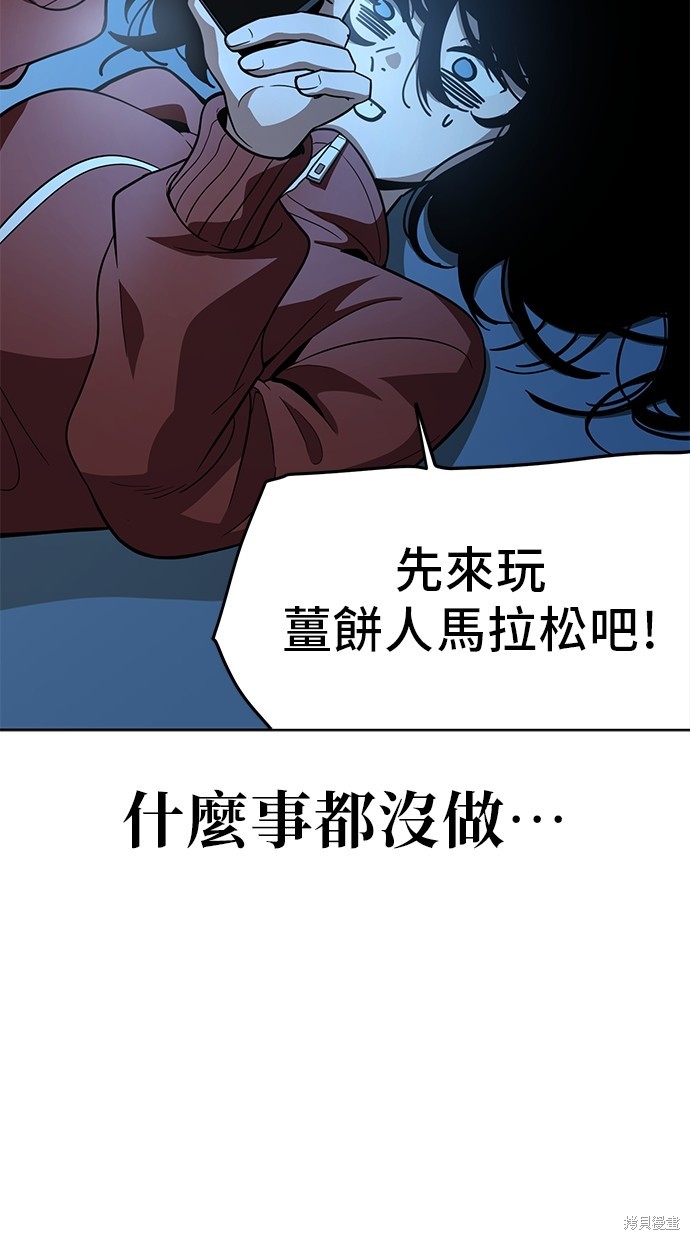 无业宅女吴夜第88话在线观看 - 第31张