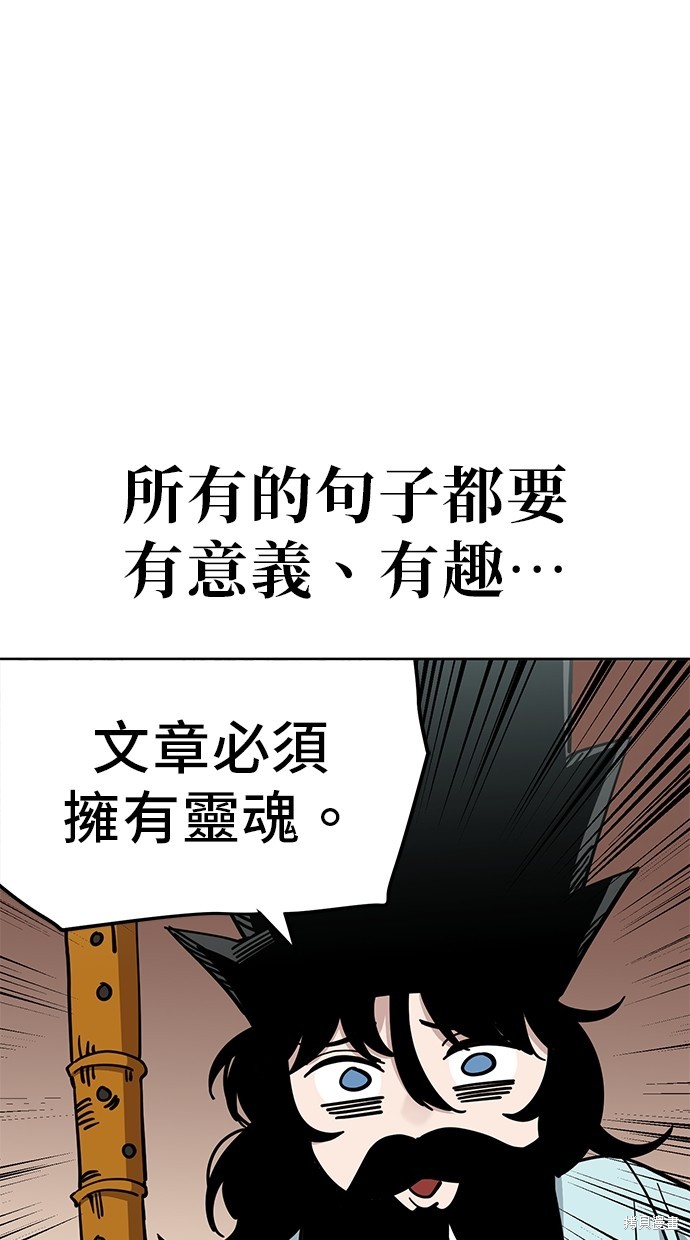 无业宅女吴夜第88话在线观看 - 第27张
