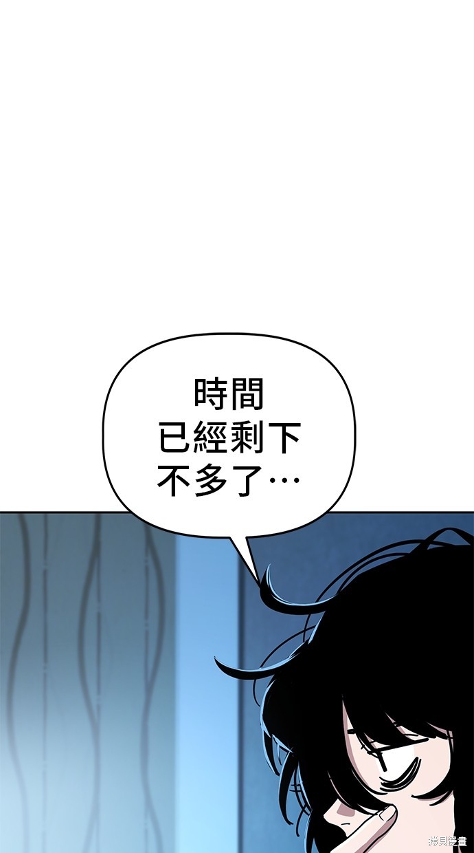 无业宅女吴夜第88话在线观看 - 第25张