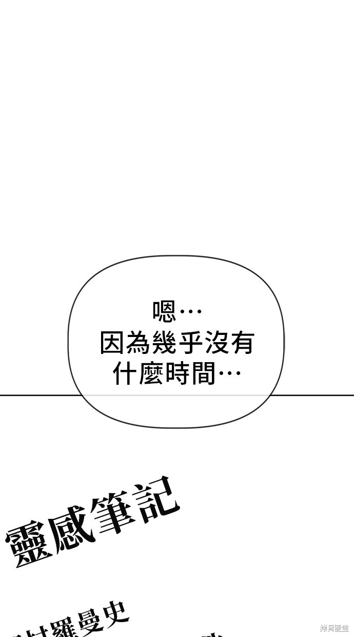 无业宅女吴夜第88话在线观看 - 第19张