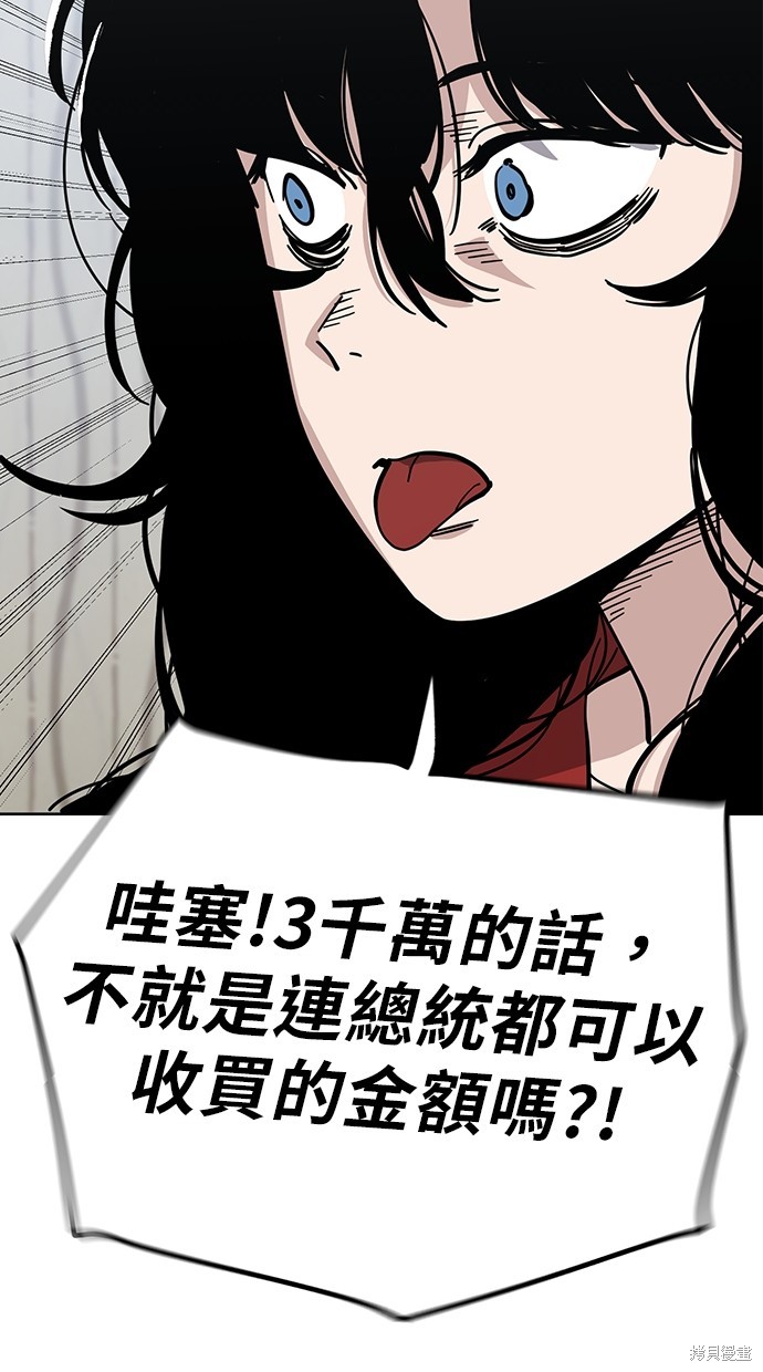无业宅女吴夜第88话在线观看 - 第15张