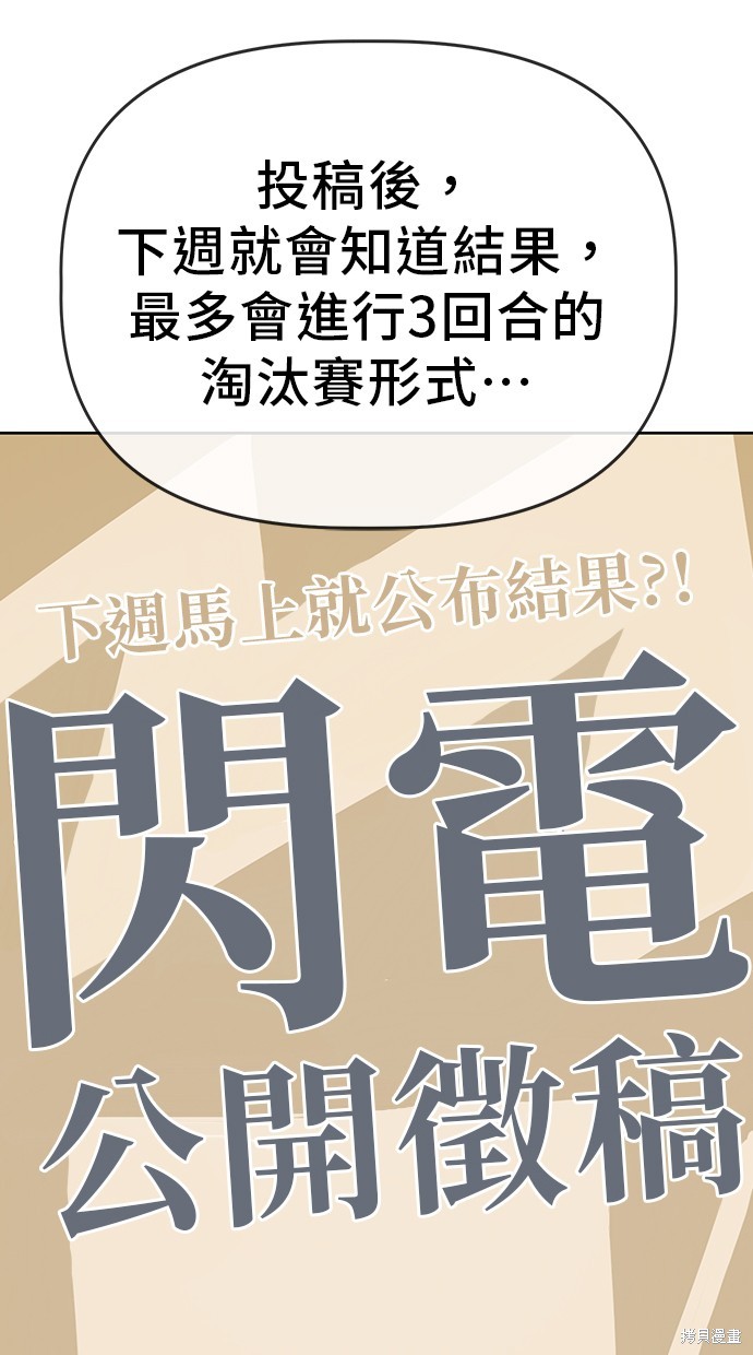无业宅女吴夜第88话在线观看 - 第11张