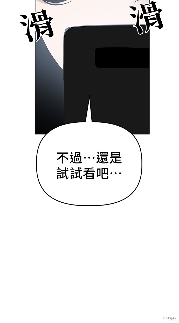 无业宅女吴夜第88话在线观看 - 第10张