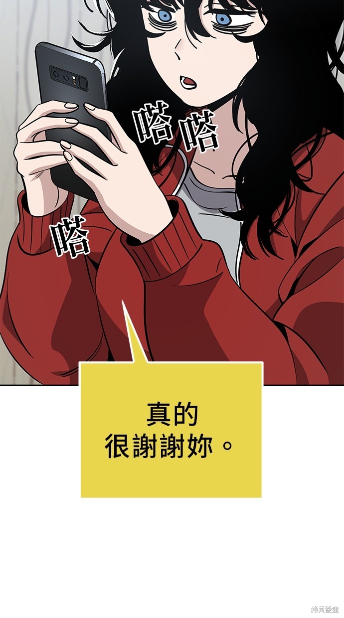 无业宅女吴夜第88话在线观看 - 第8张
