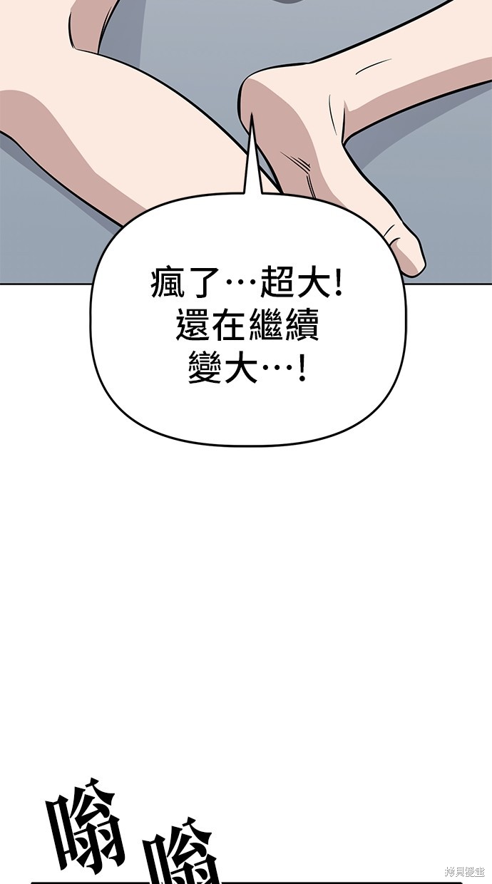 无业宅女吴夜第88话在线观看 - 第3张
