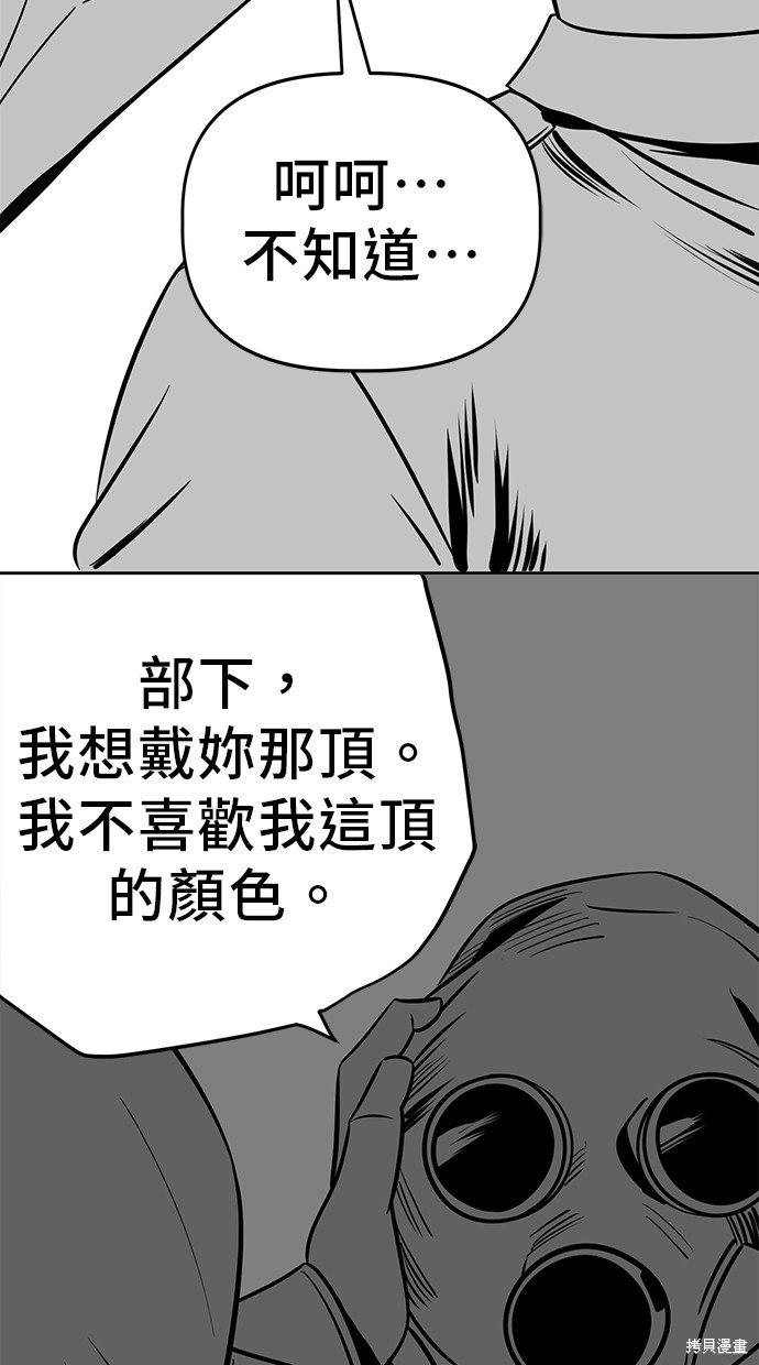 无业宅女吴夜第89话在线观看 - 第66张