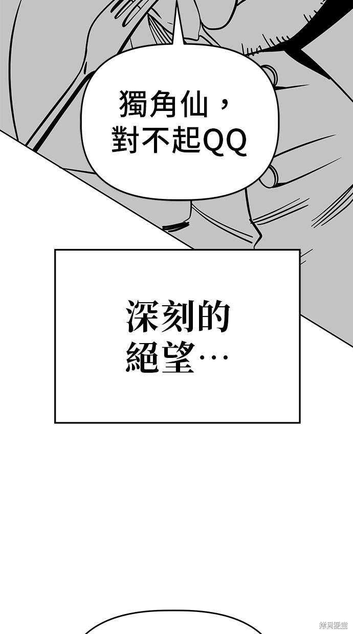 无业宅女吴夜第89话在线观看 - 第64张