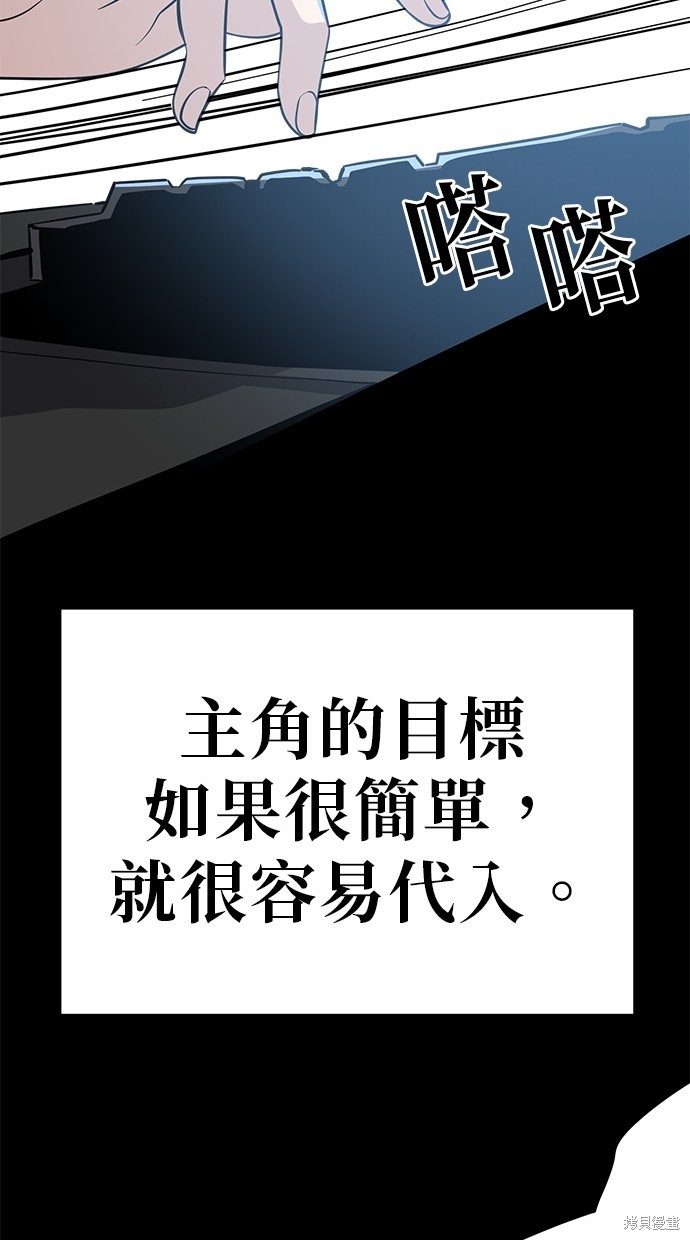 无业宅女吴夜第89话在线观看 - 第55张