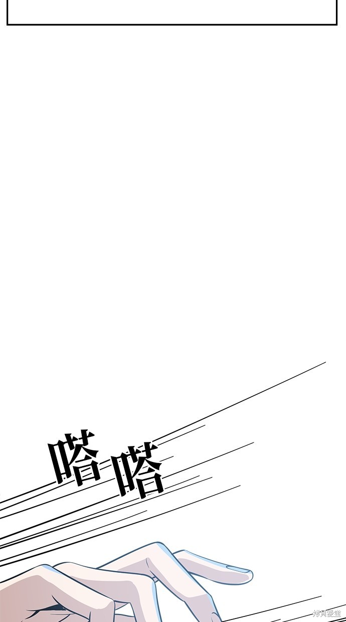 无业宅女吴夜第89话在线观看 - 第54张
