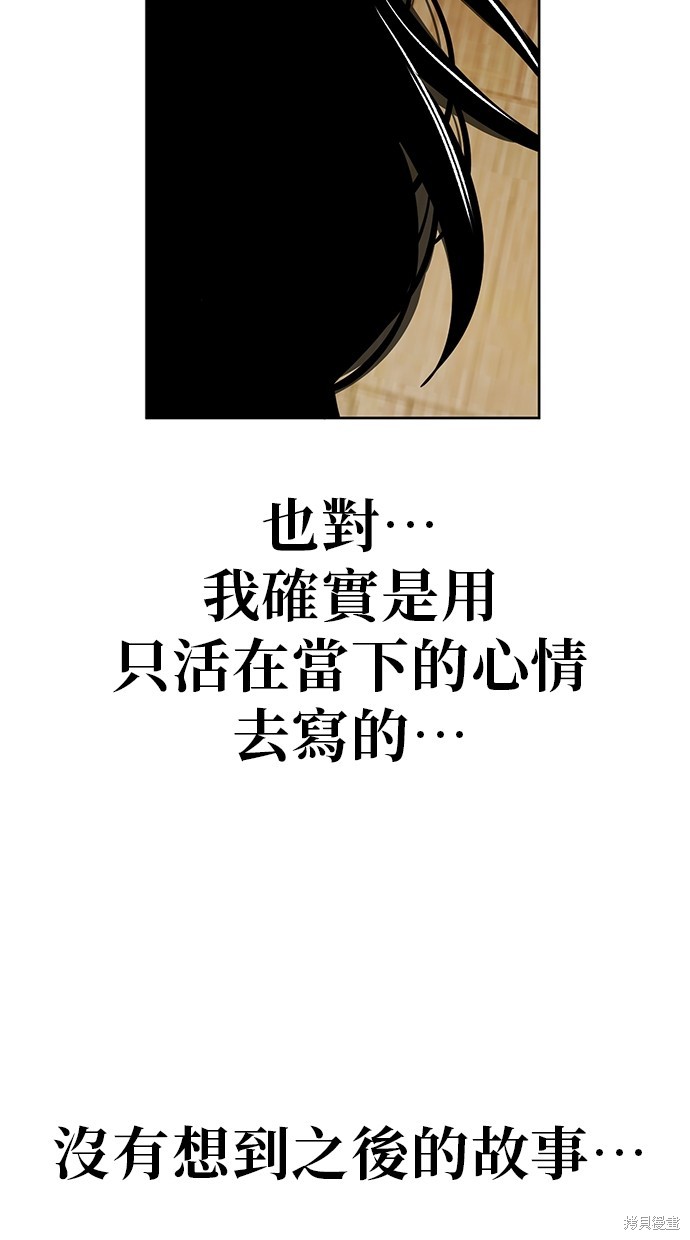 无业宅女吴夜第89话在线观看 - 第45张