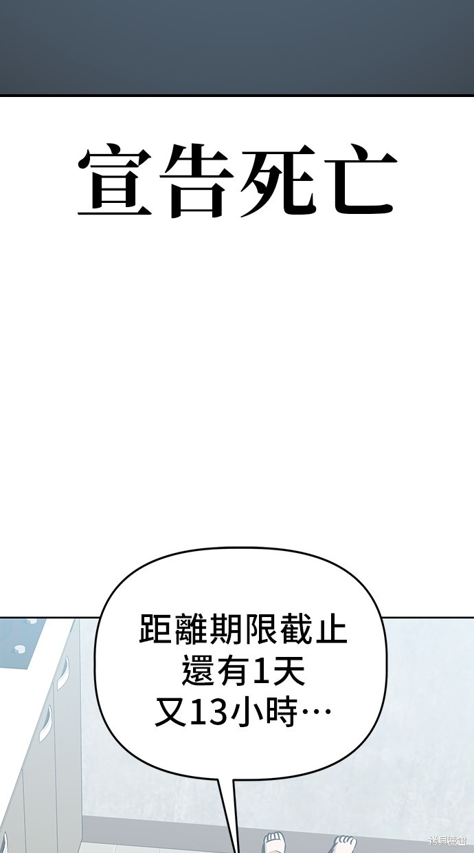 无业宅女吴夜第89话在线观看 - 第40张