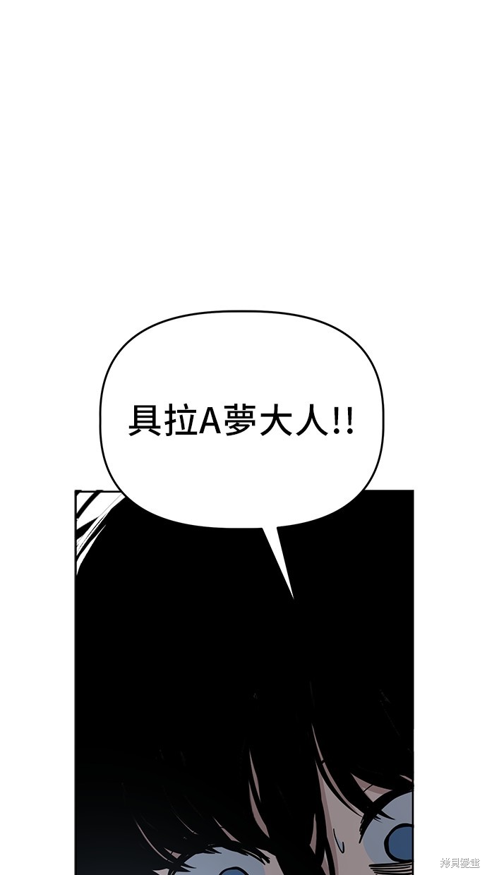 无业宅女吴夜第89话在线观看 - 第37张
