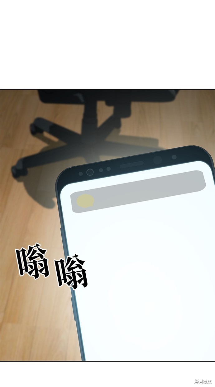 无业宅女吴夜第89话在线观看 - 第36张
