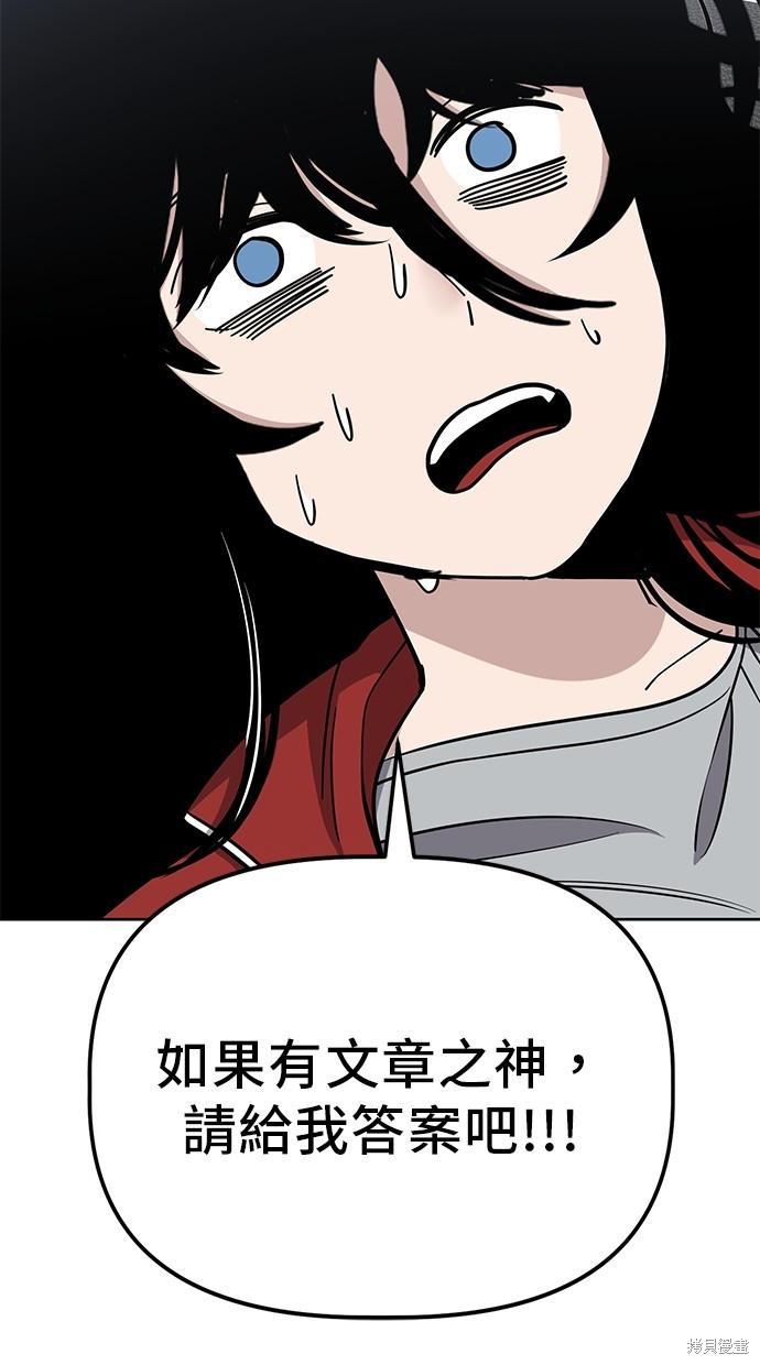 无业宅女吴夜第89话在线观看 - 第29张