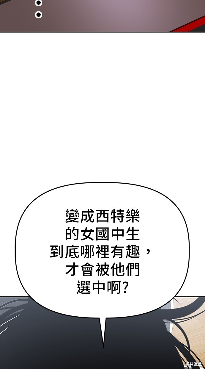 无业宅女吴夜第89话在线观看 - 第28张