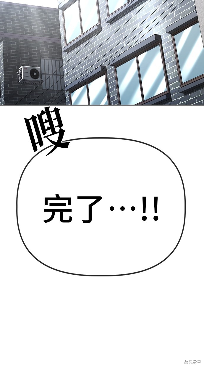 无业宅女吴夜第89话在线观看 - 第25张